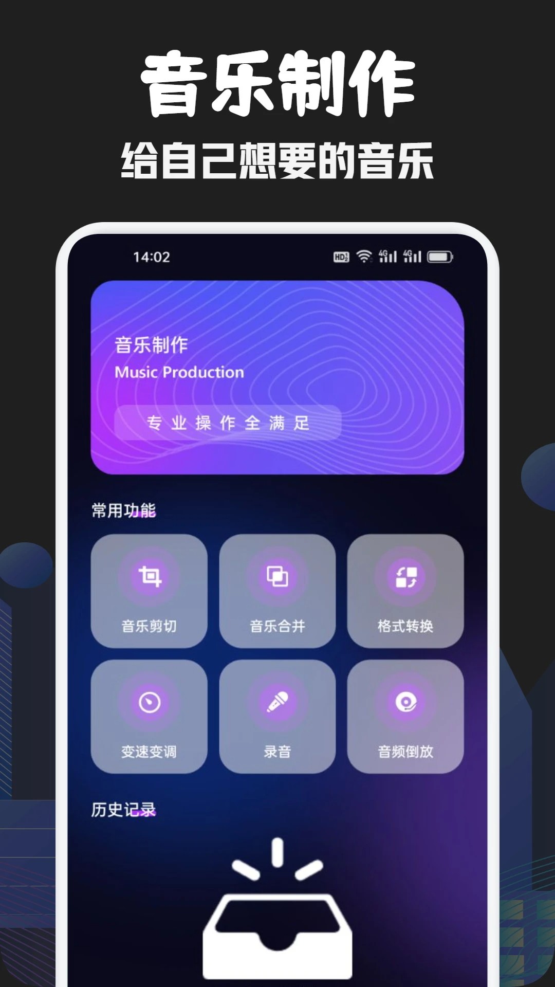 元力音乐2026年最新版 截图3