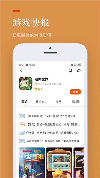 233小游戏正版 截图2