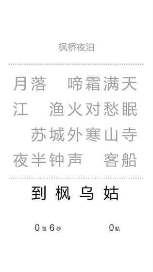 一字之差 截图3