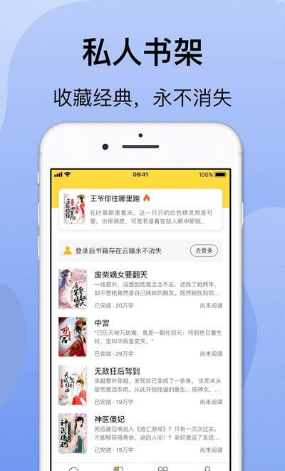 袋熊小说app