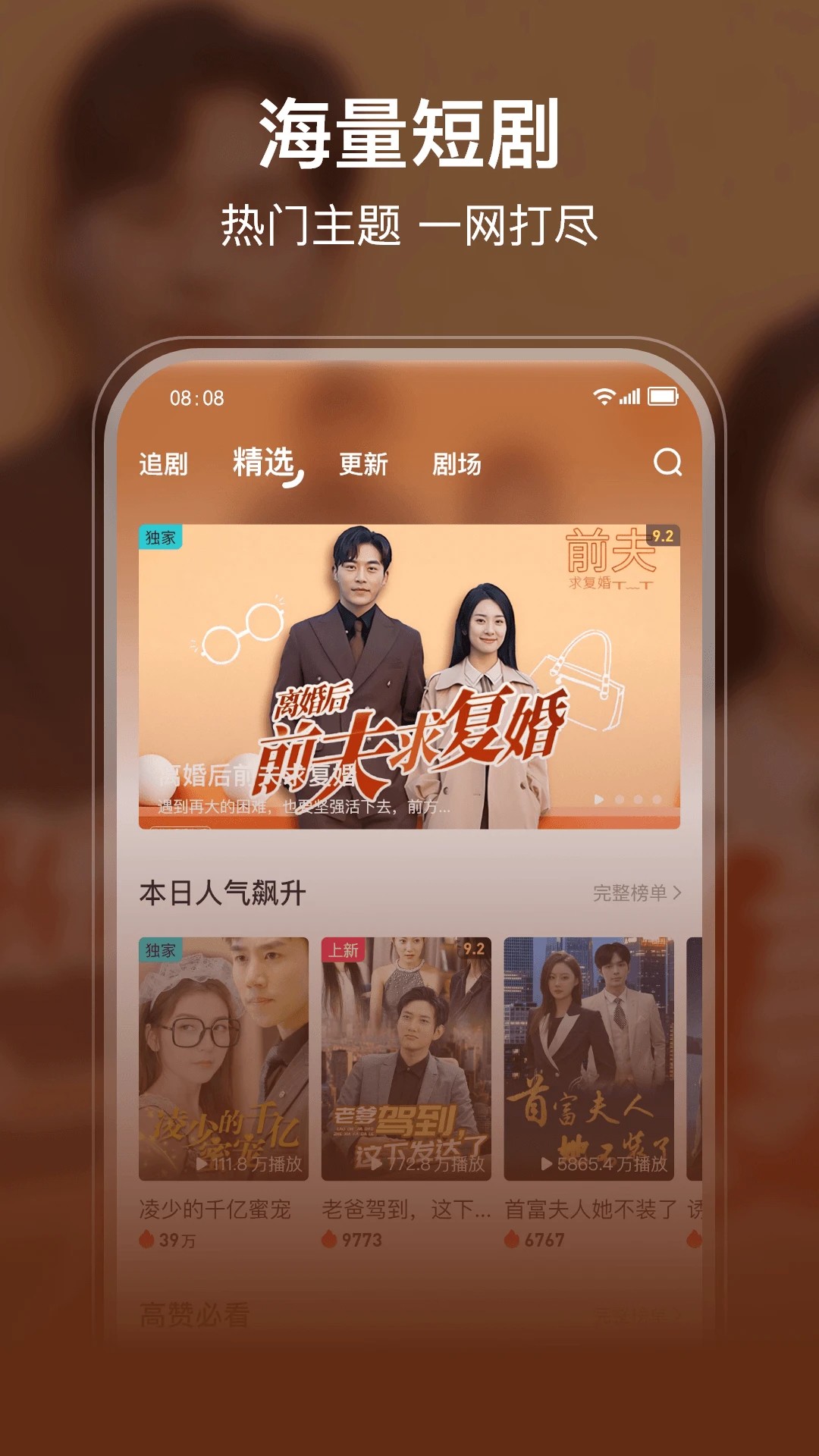 剧酷免费短剧