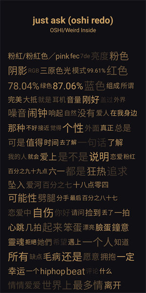 倒带音乐 截图4
