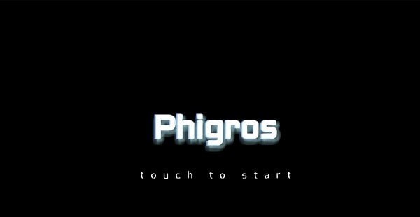 扉格若斯phigros 截图1