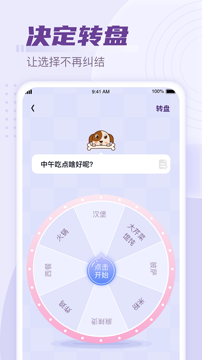 好彩计步app v1.0.8 截图3