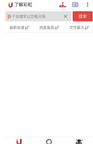 彩虹磁力5.3.9 截图7