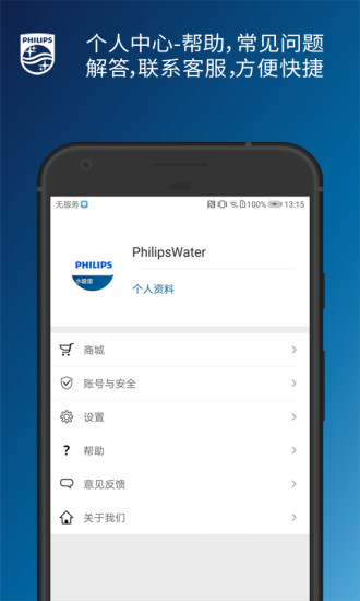飞利浦水健康app