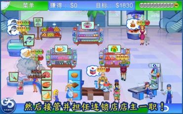 超市管理2中文版游戏 截图3
