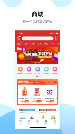 秒音app最新版 截图1