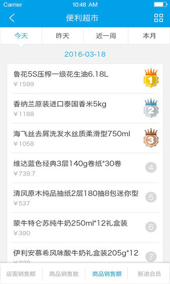 云东家app 截图3