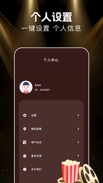 悟空剧场 截图4