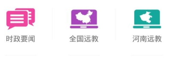 河南党员教育app手机版 v2.2 1