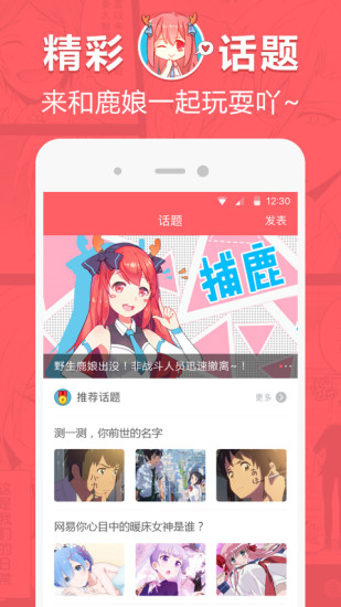 网易漫画