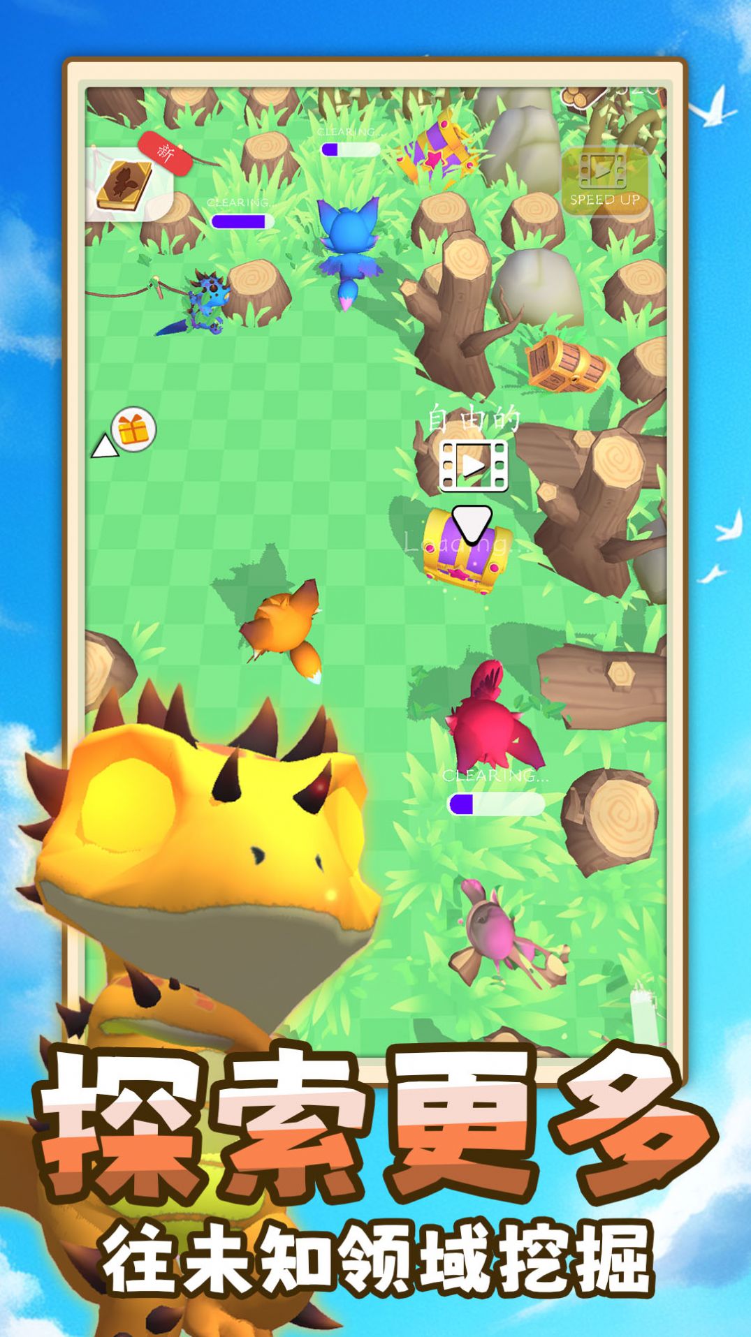 神秘进化游戏 截图3