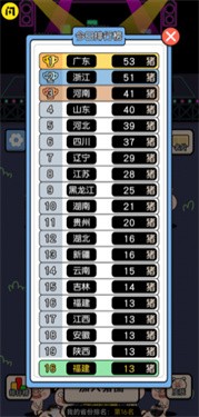 猪了个猪手游 截图2