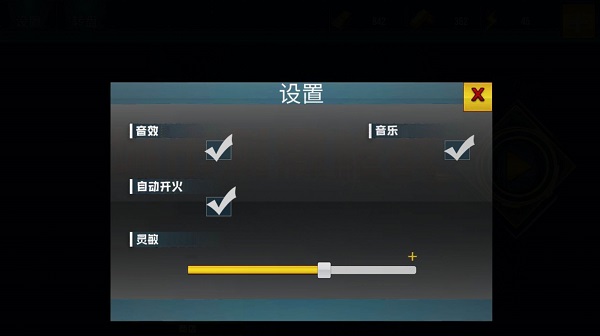 枪战行动模拟器 截图2