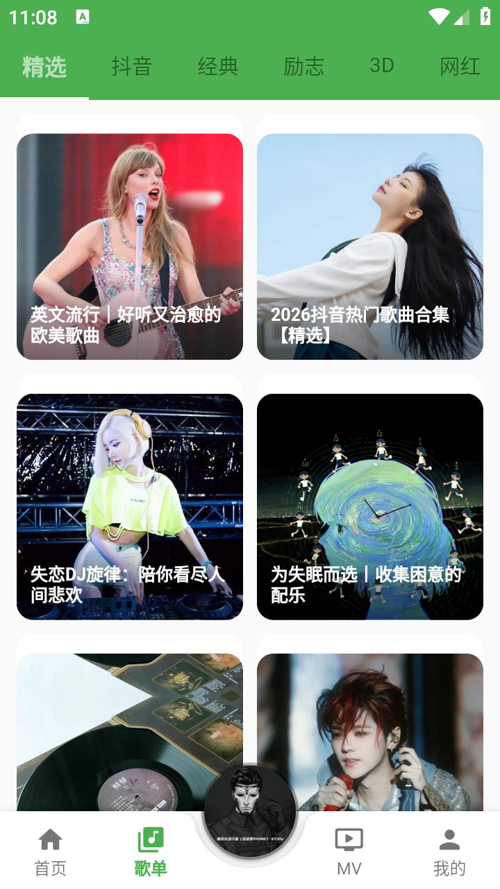 DB音乐最新版 截图5