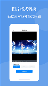 图片压缩帮app 截图1