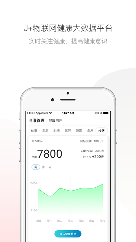 伽康荟app 截图1