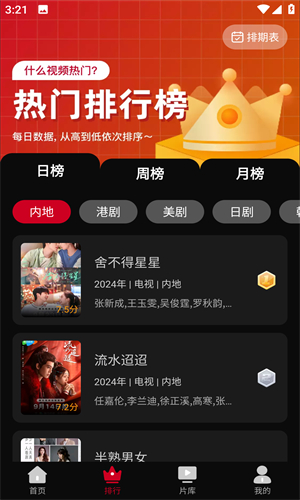 心雨影评无广告版