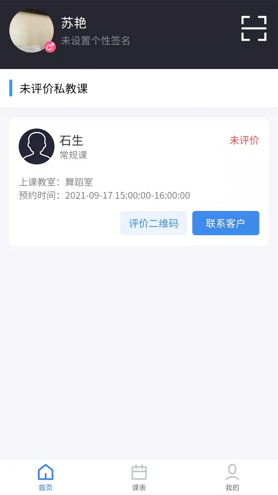 艾美助力app 1.0.025 截图2