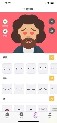 跨次元壁纸 截图1