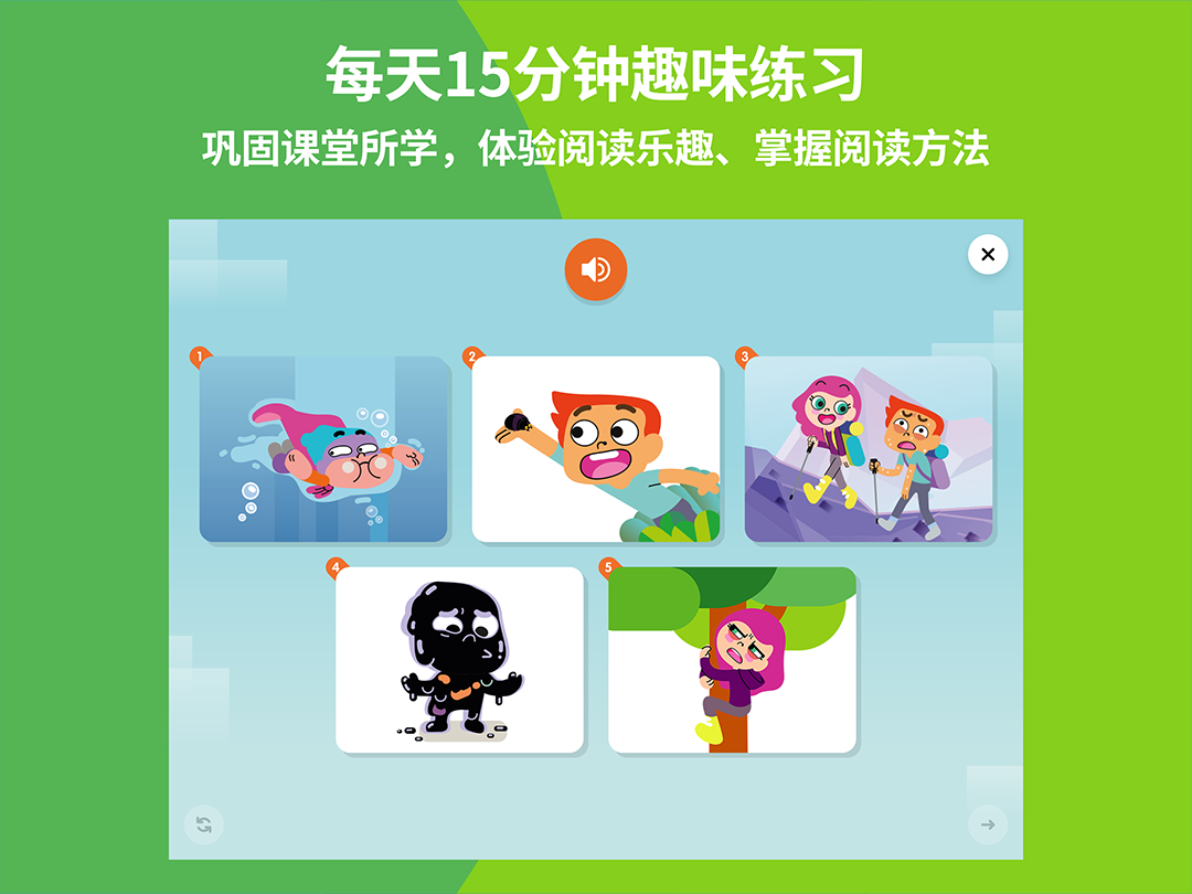 英孚星飞跃app官方下载 截图2