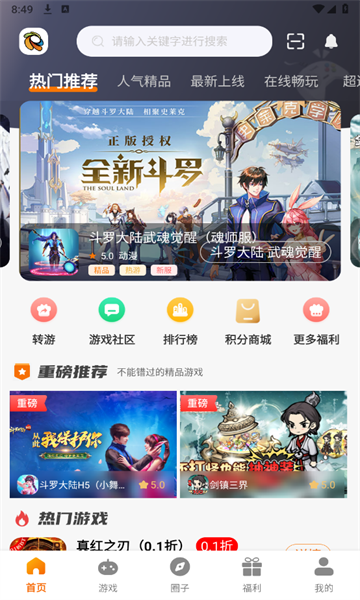 旋风玩 截图4
