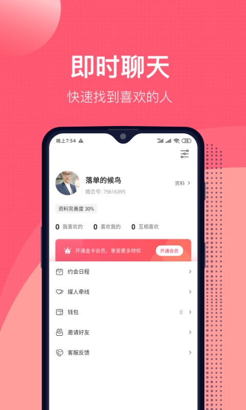 来吧 截图3