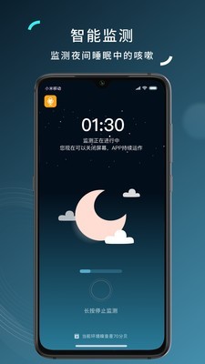 可可管家 截图1