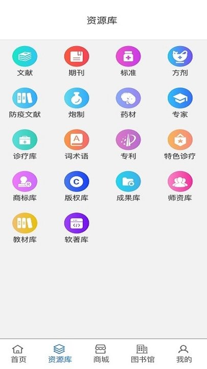 藏医智库app安卓版
