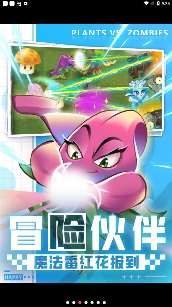 植物大战僵尸2双人对决正式版 截图4