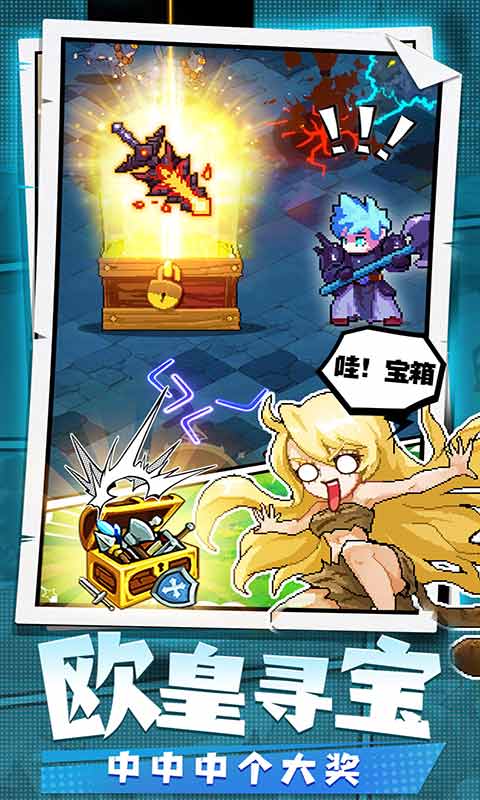 勇者秘境手游 截图4