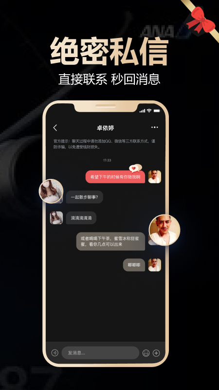 空伴app 截图3