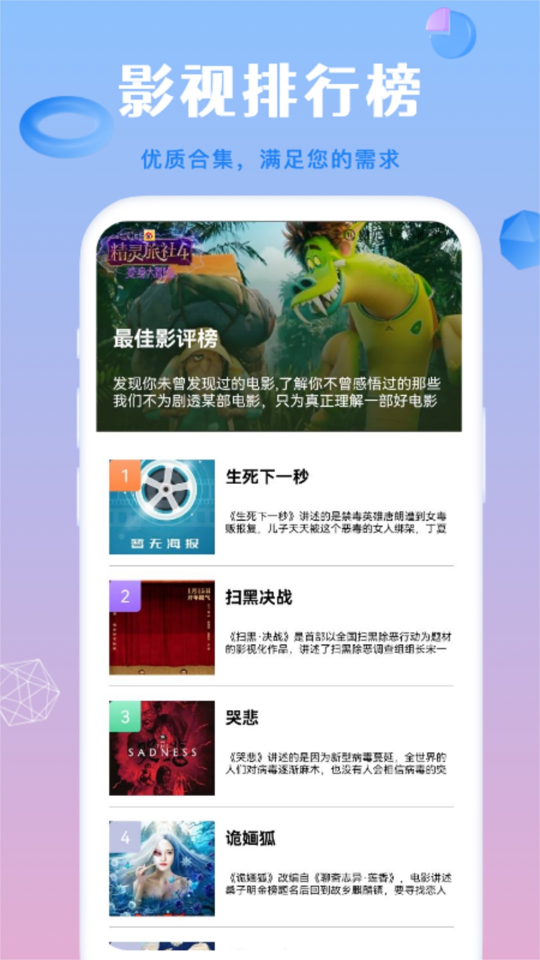 蜂鸟影院影视大全 截图2
