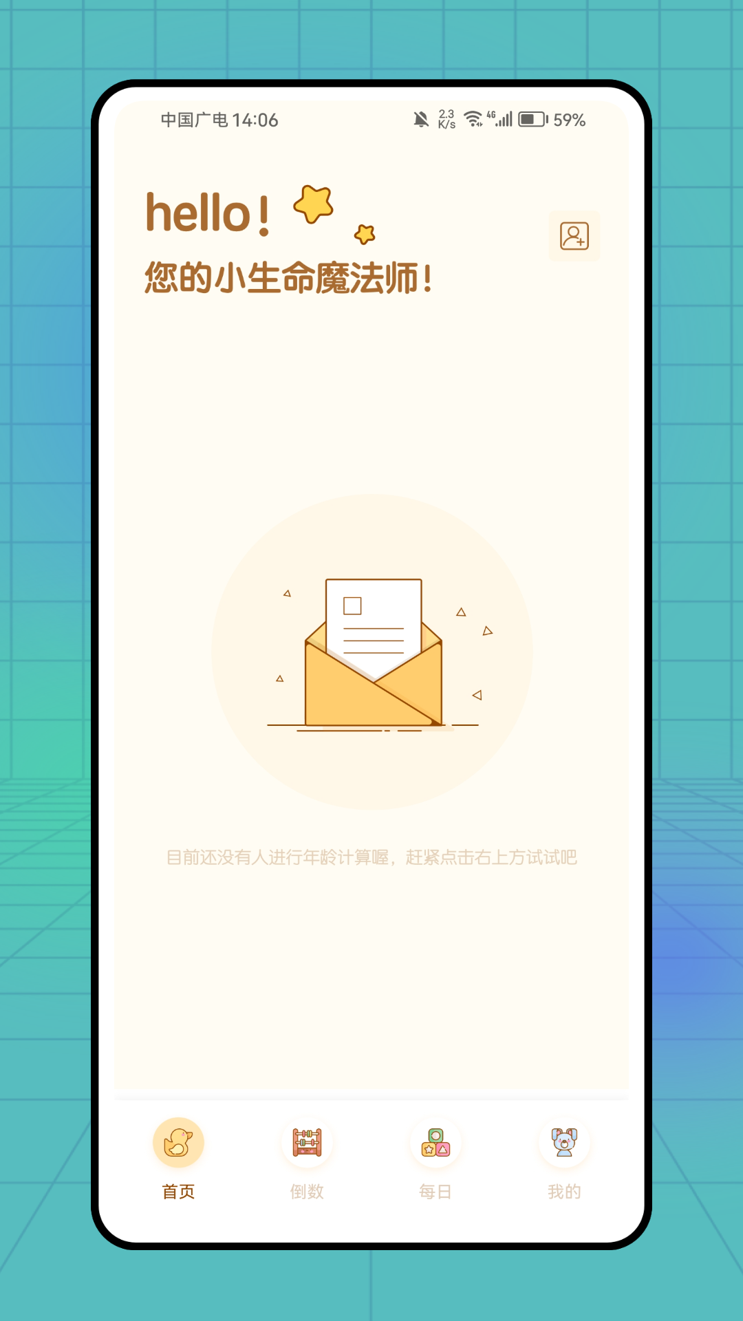plancoach免费下载 截图1