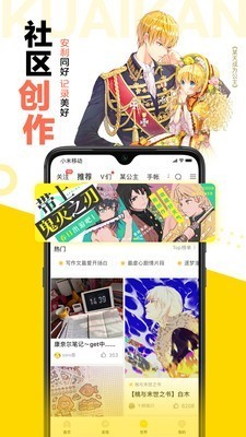 漫画堆 截图4