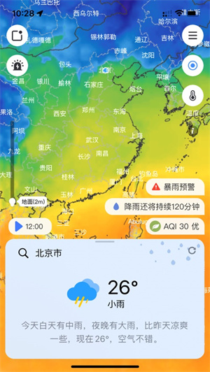 和风天气无广告版 截图5