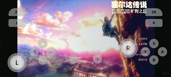 skylineedge模拟器 截图3