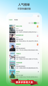 剧多多影视大全app官方下载 截图1