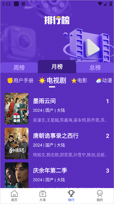 凡人追剧 截图5