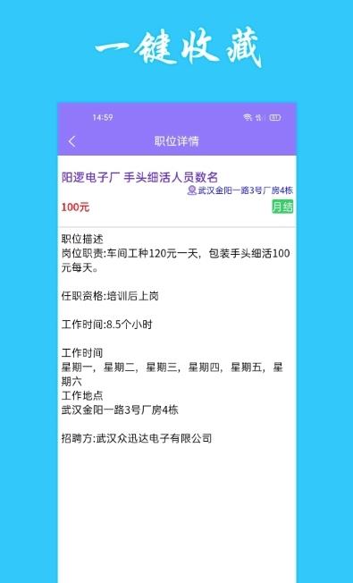 情绪树洞兼职app