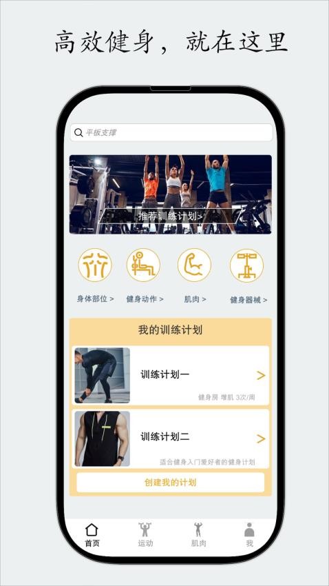 尚可健身app 截图3