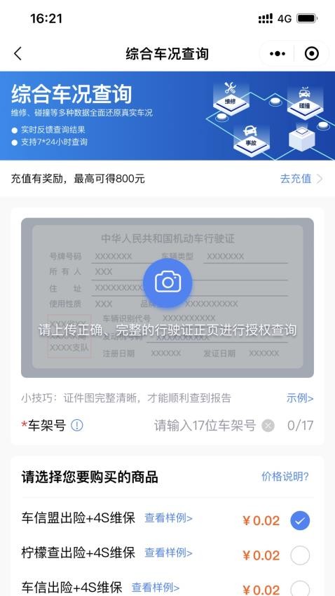 车商宝贝app v1.7.3 截图5