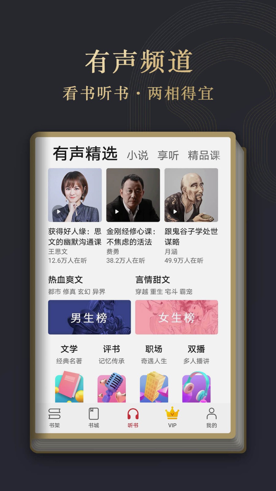 阅读掌阅版 截图4