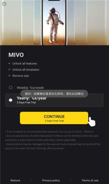 mivo 截图3