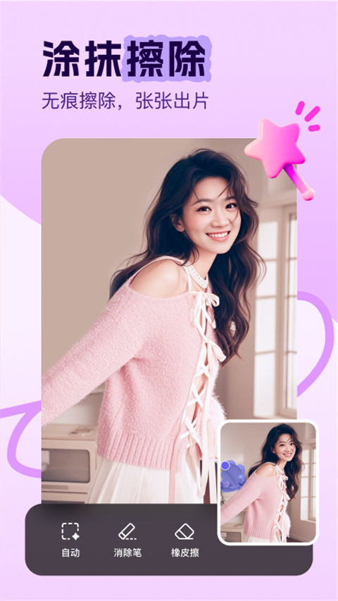 美片修复照片免费版