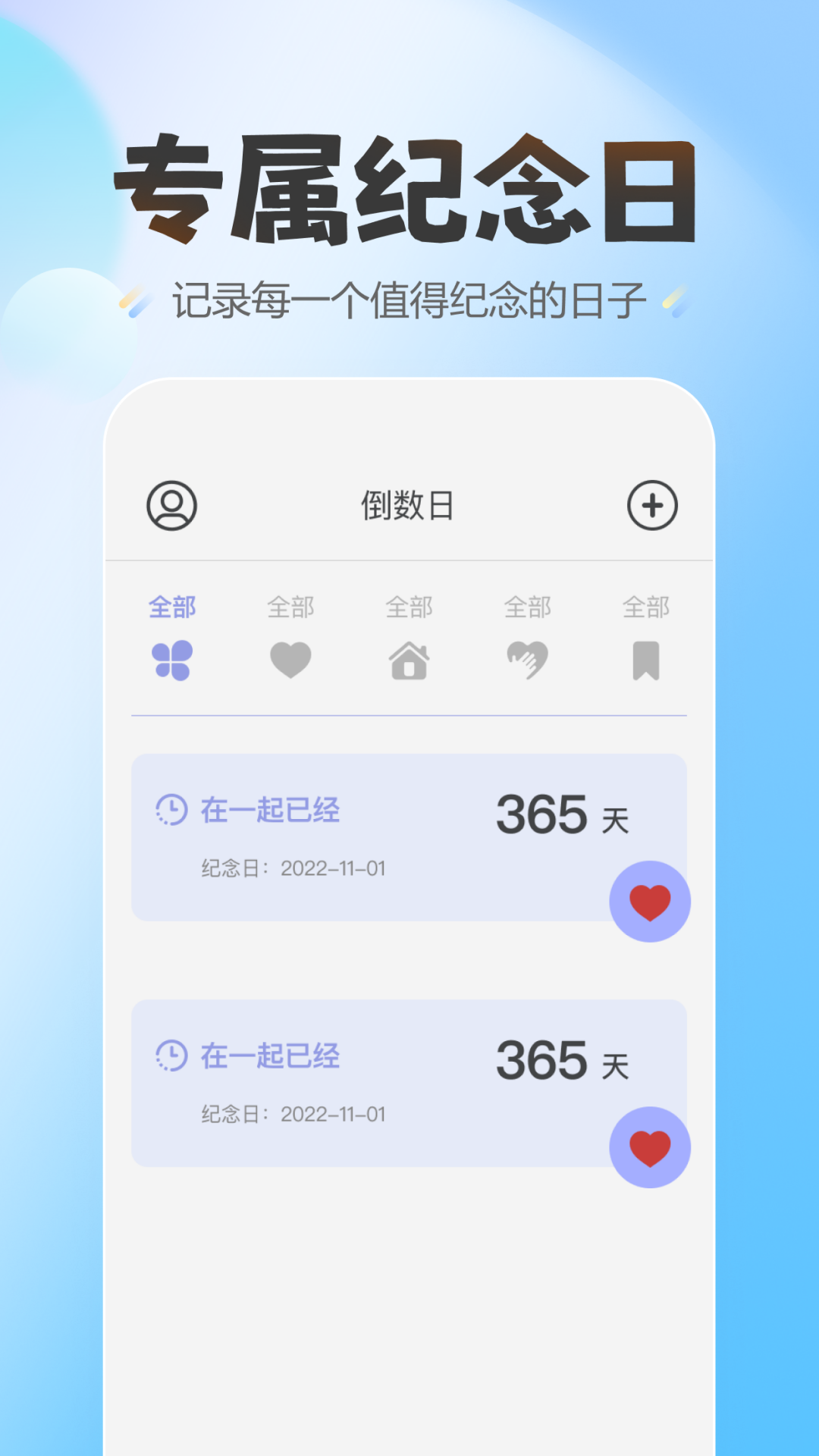 蛋仔爱纪念 截图3