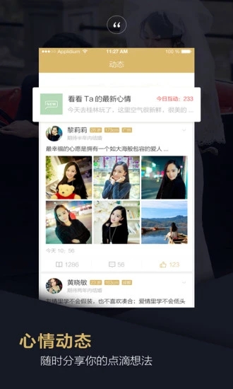 品质相亲婚恋 截图2