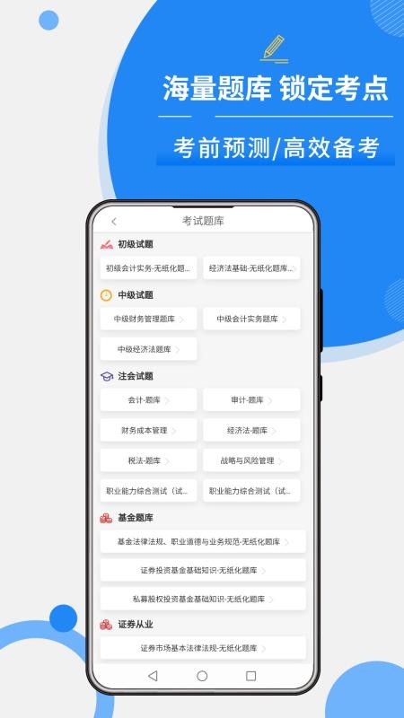 牛账网学员端 2.5.8 截图4