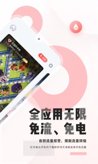 红云浏览器app 截图2